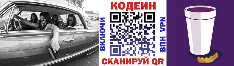 магазин продажи наркотиков  Южно-Сухокумск  Кодеин Purple Drank 