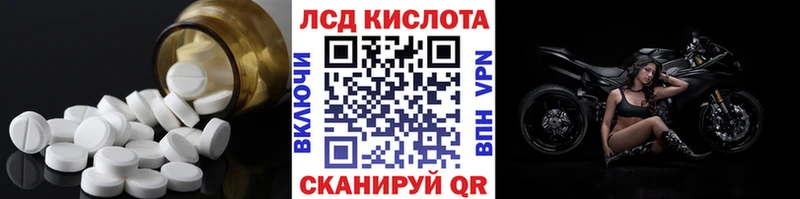 LSD-25 экстази кислота  Южно-Сухокумск 