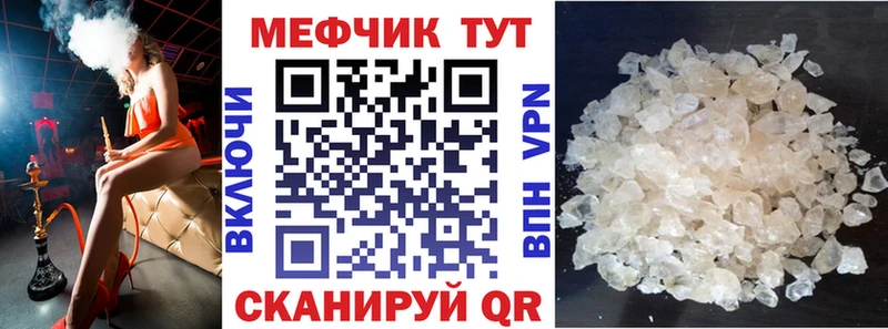 МЕФ мяу мяу  Южно-Сухокумск 